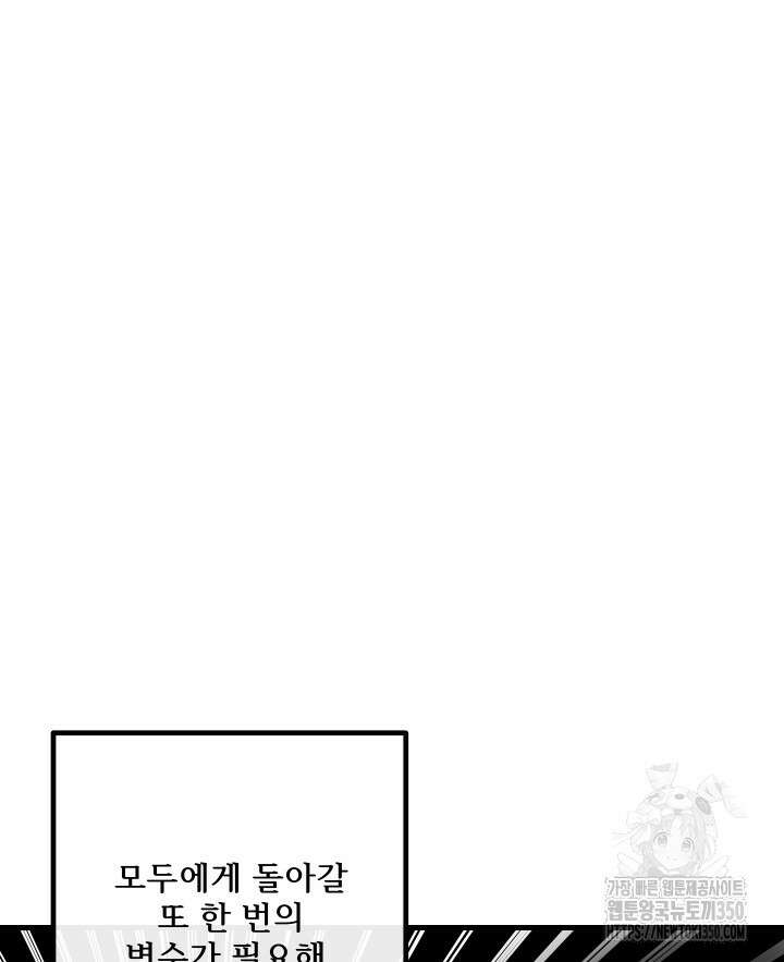 버그트레인 158화 14