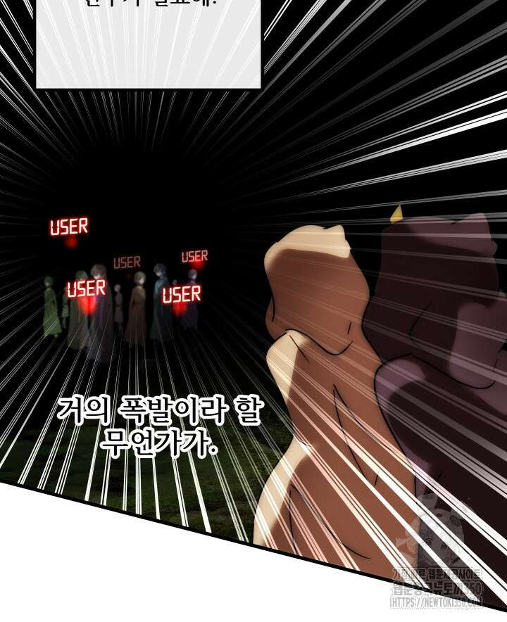 버그트레인 158화 15