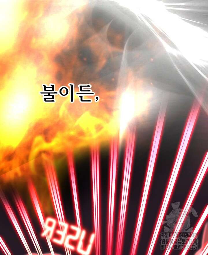 버그트레인 158화 17