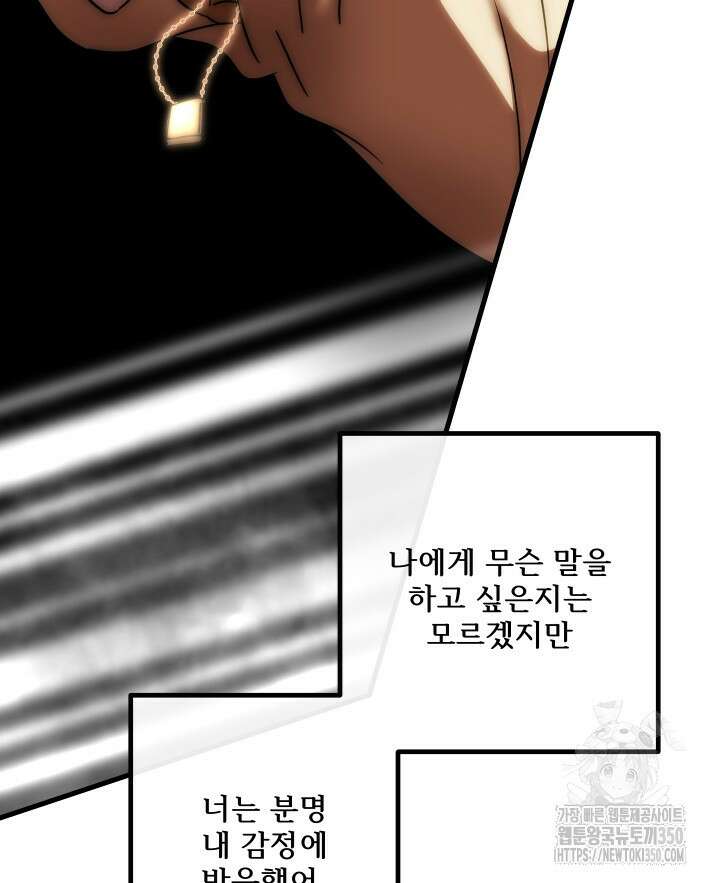 버그트레인 158화 20