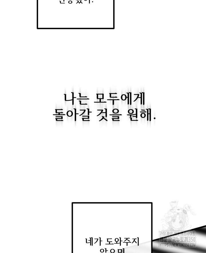 버그트레인 158화 21