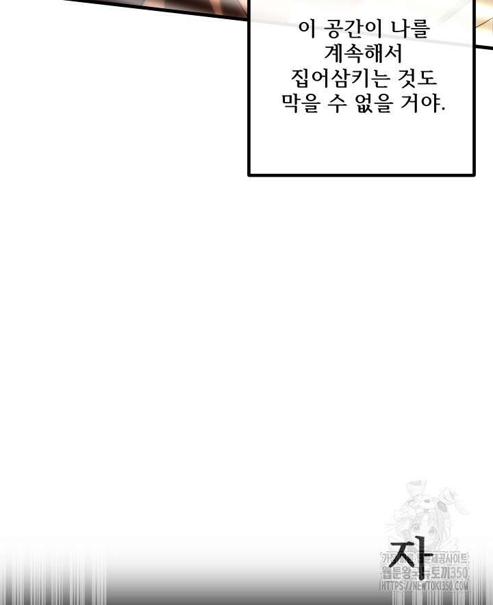 버그트레인 158화 23