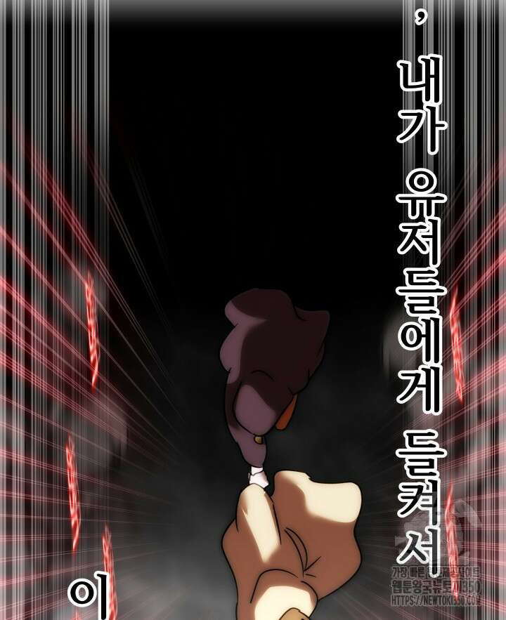 버그트레인 158화 24