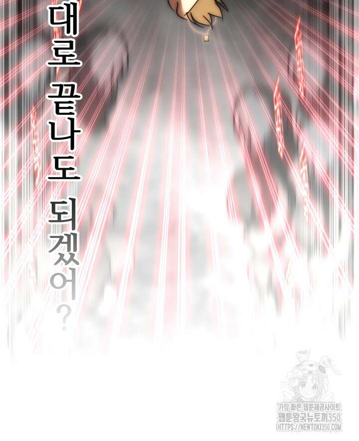 버그트레인 158화 25