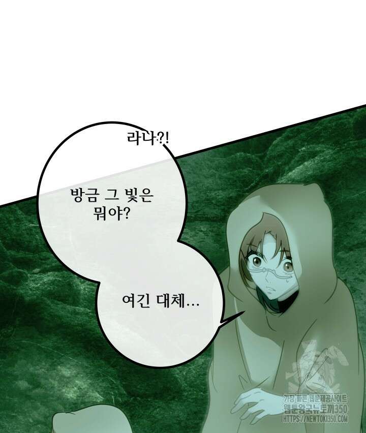 버그트레인 158화 41