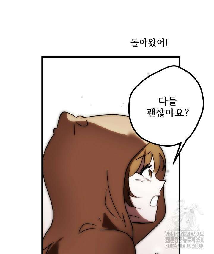 버그트레인 158화 43