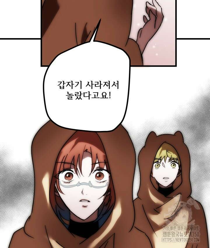 버그트레인 158화 44