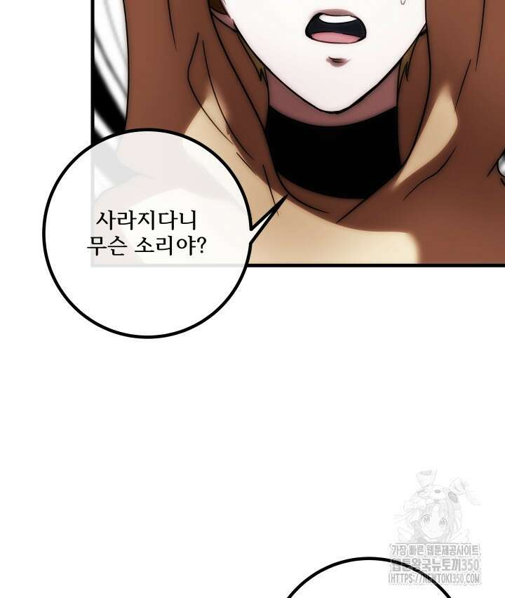 버그트레인 158화 46