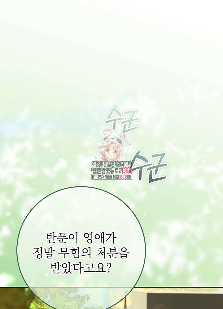 악녀 부활 24시 32화 1