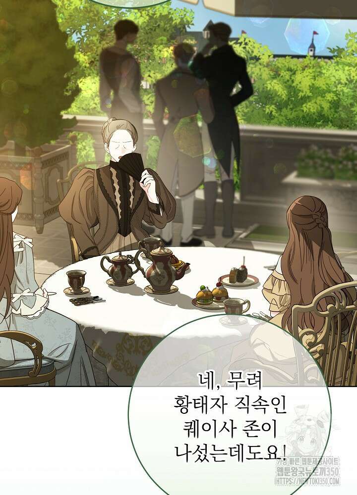 악녀 부활 24시 32화 2