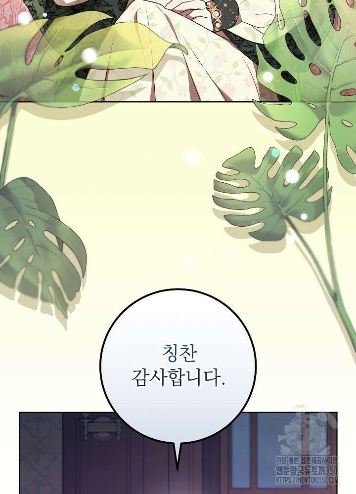 악녀 부활 24시 32화 7