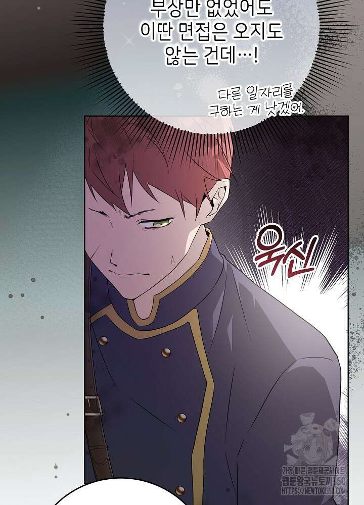 악녀 부활 24시 32화 11