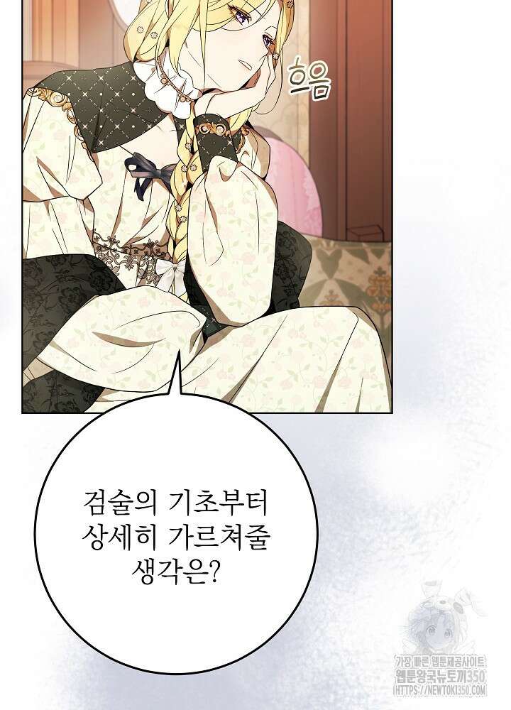 악녀 부활 24시 32화 13