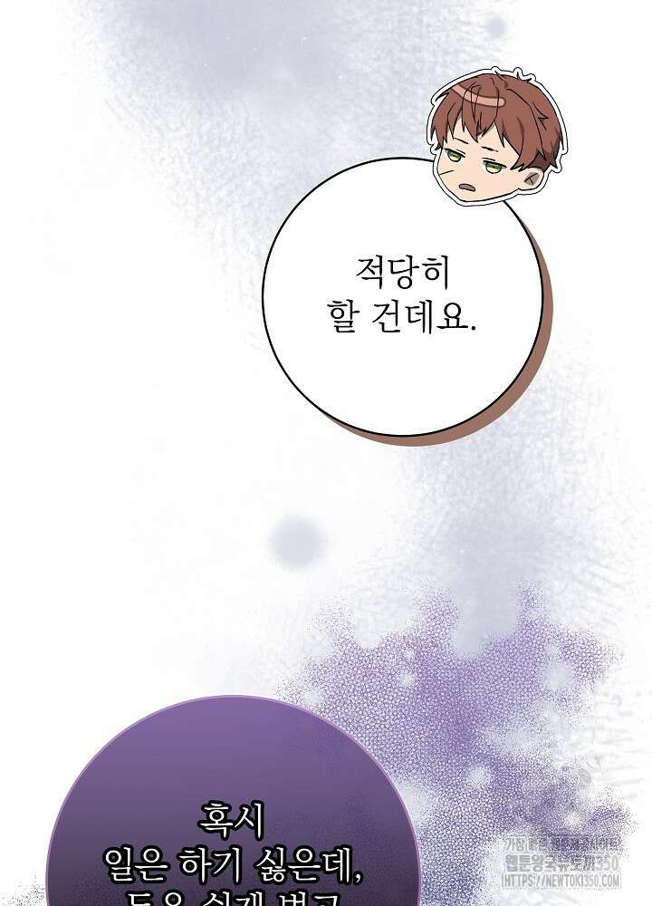 악녀 부활 24시 32화 14