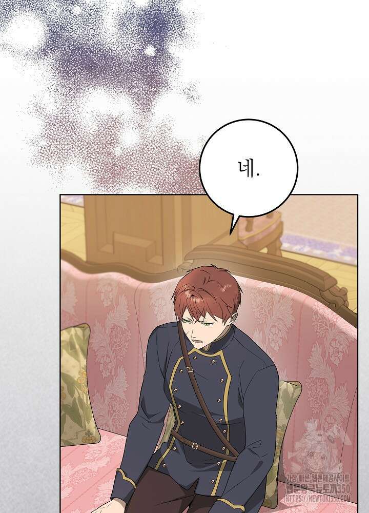 악녀 부활 24시 32화 16