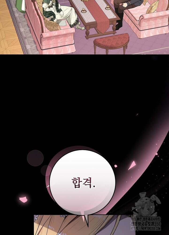 악녀 부활 24시 32화 18