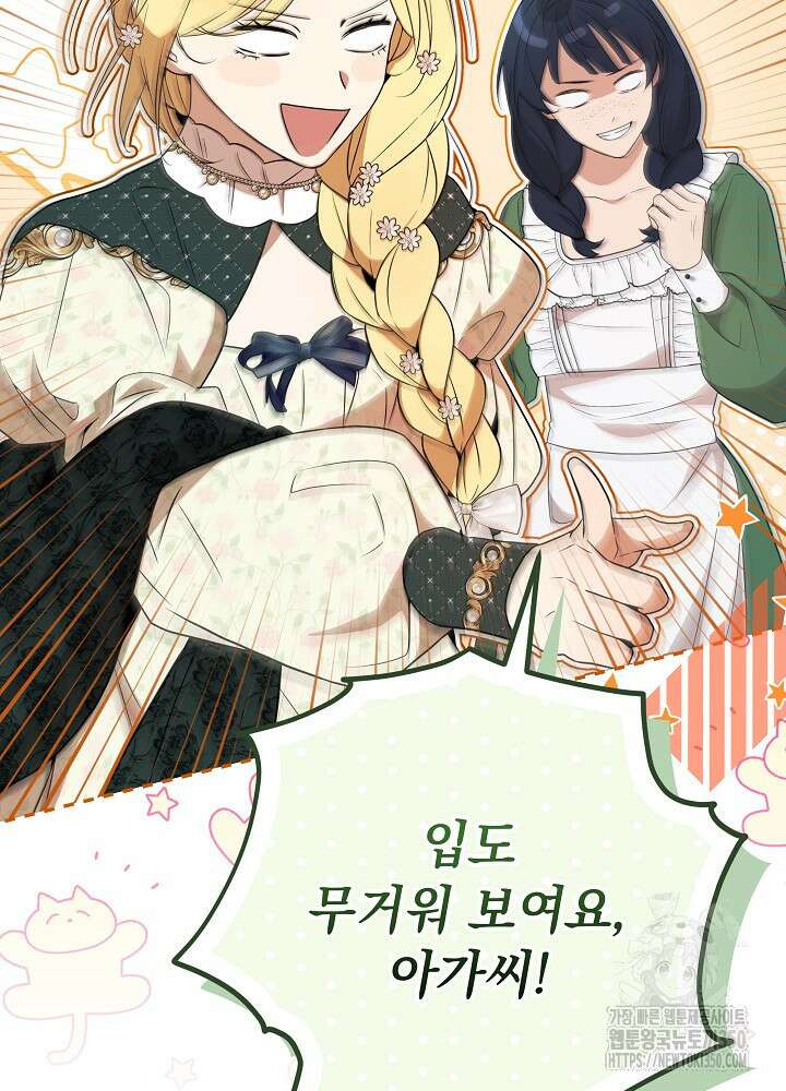 악녀 부활 24시 32화 21