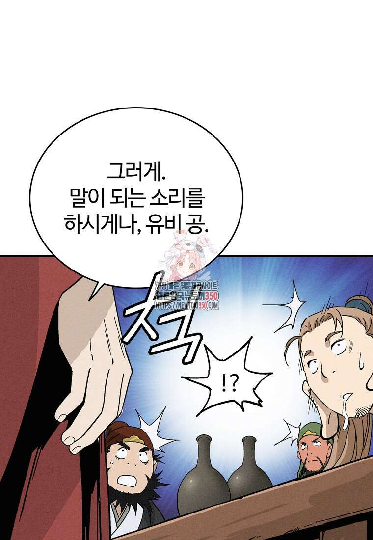화타가 된 외과의사 124화 1