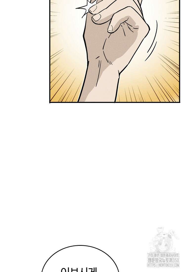 화타가 된 외과의사 124화 17