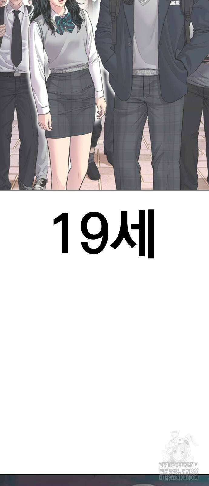 김부장 154화 3