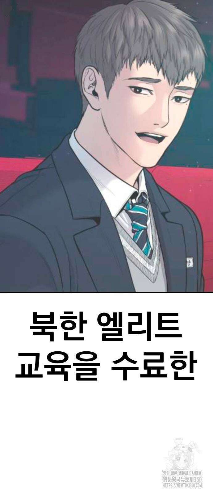 김부장 154화 4