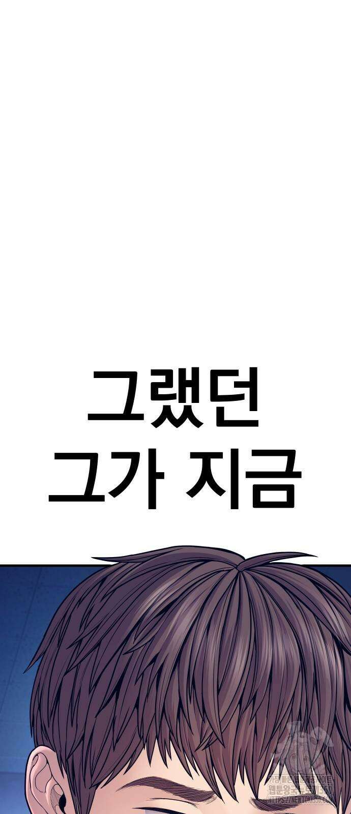 김부장 154화 7