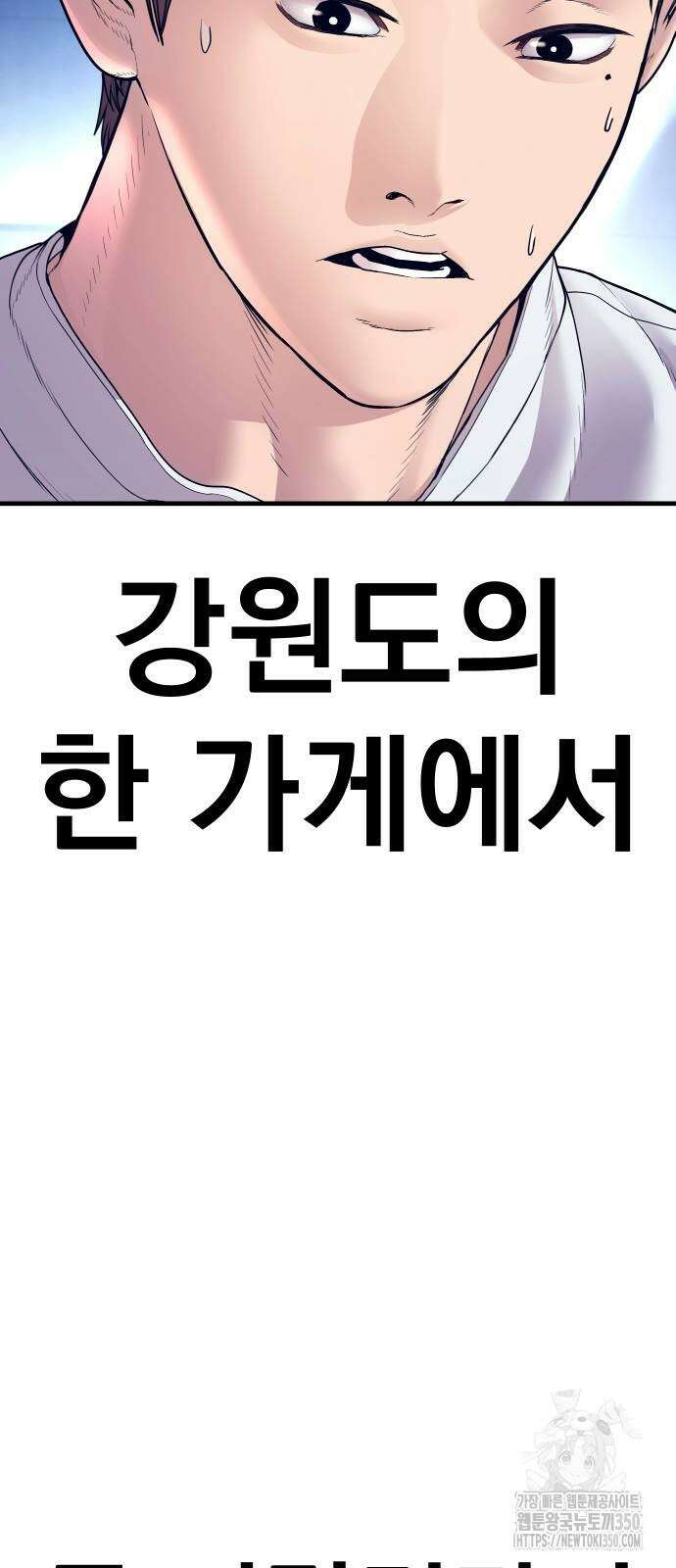 김부장 154화 8