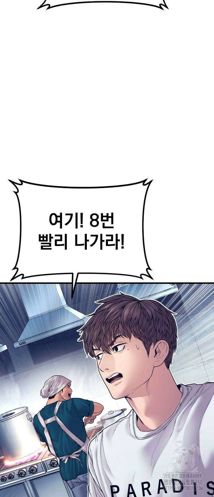 김부장 154화 10