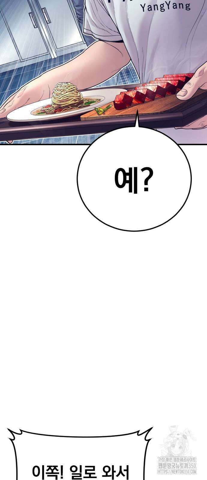김부장 154화 11