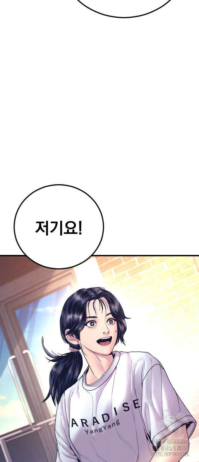 김부장 154화 13