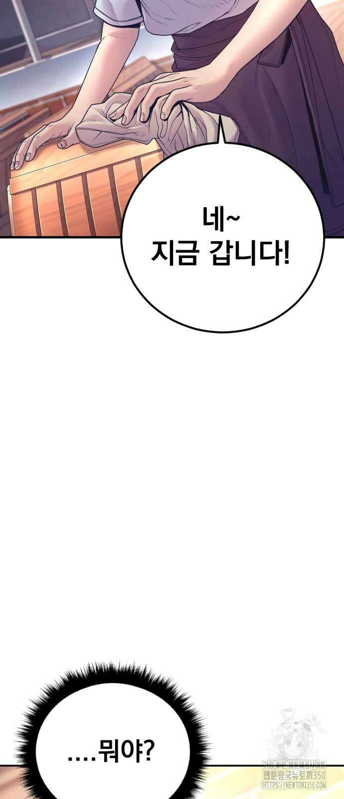김부장 154화 14