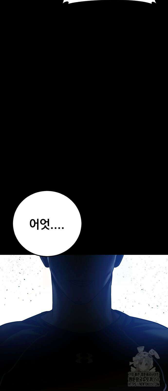 김부장 154화 20