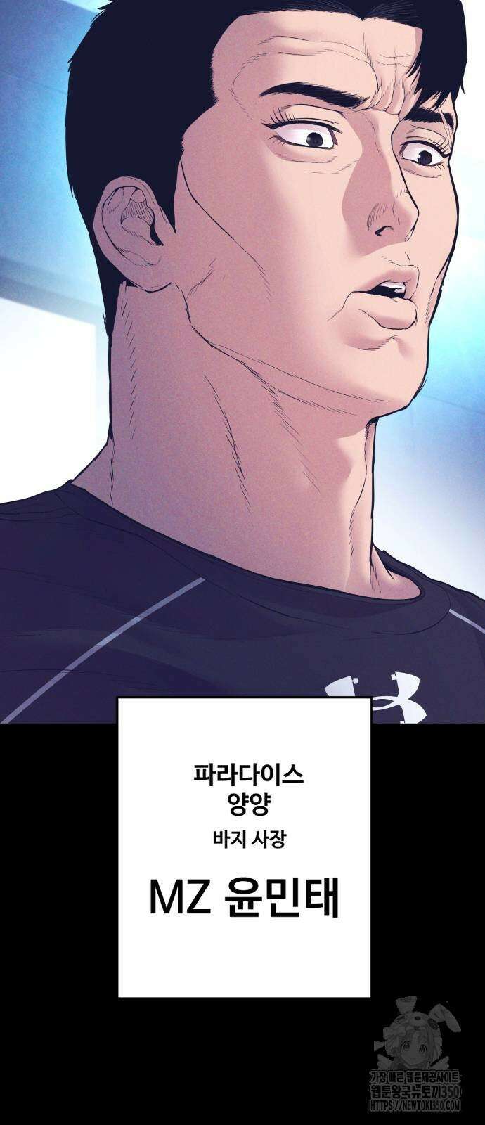 김부장 154화 24