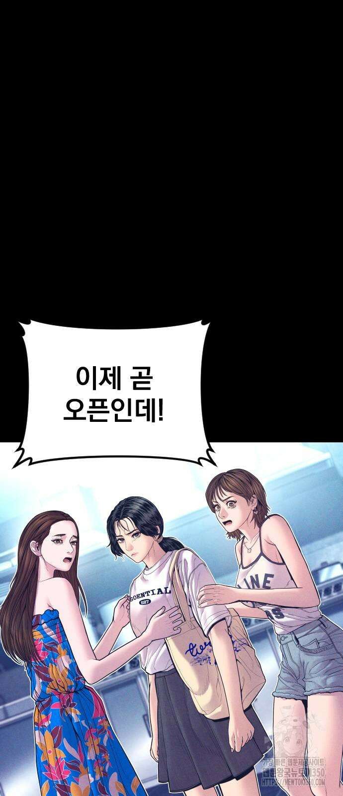 김부장 154화 25