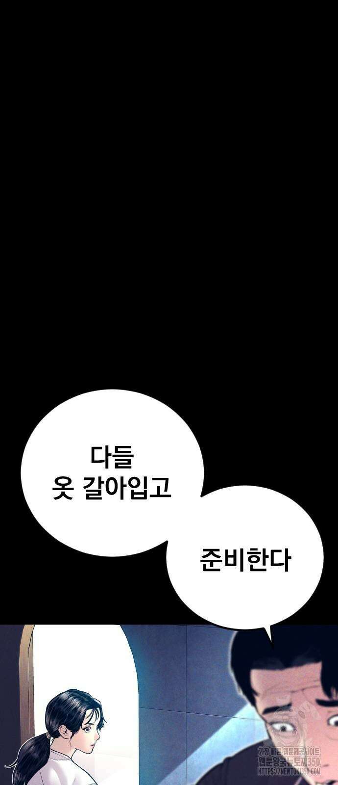 김부장 154화 29