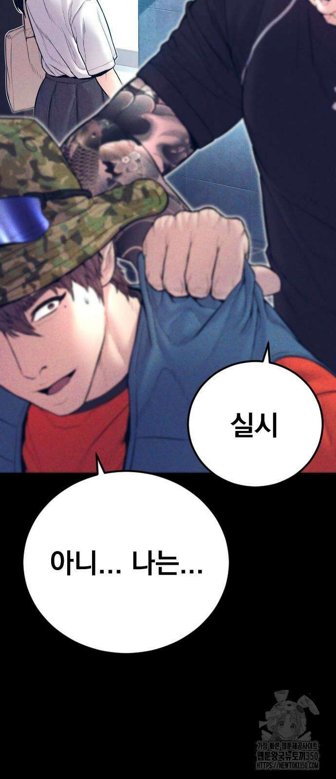 김부장 154화 30