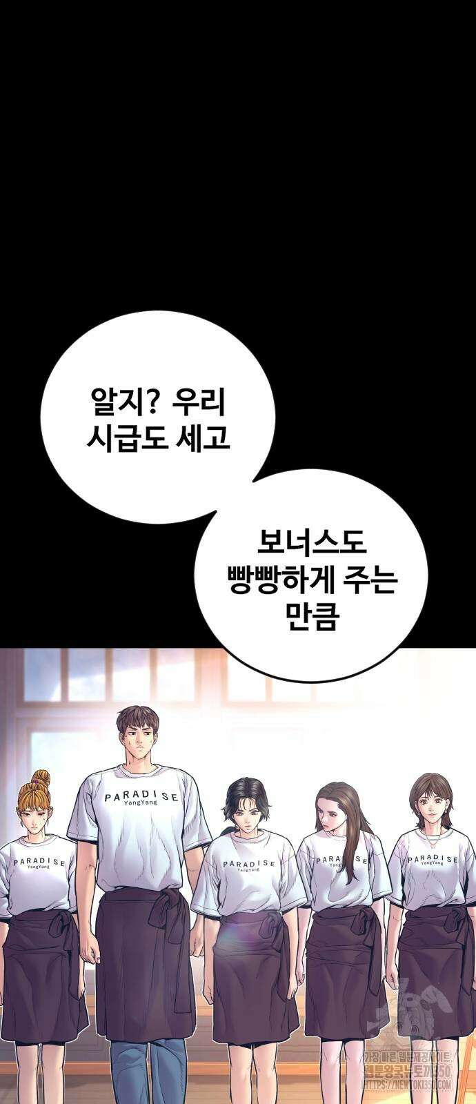 김부장 154화 31