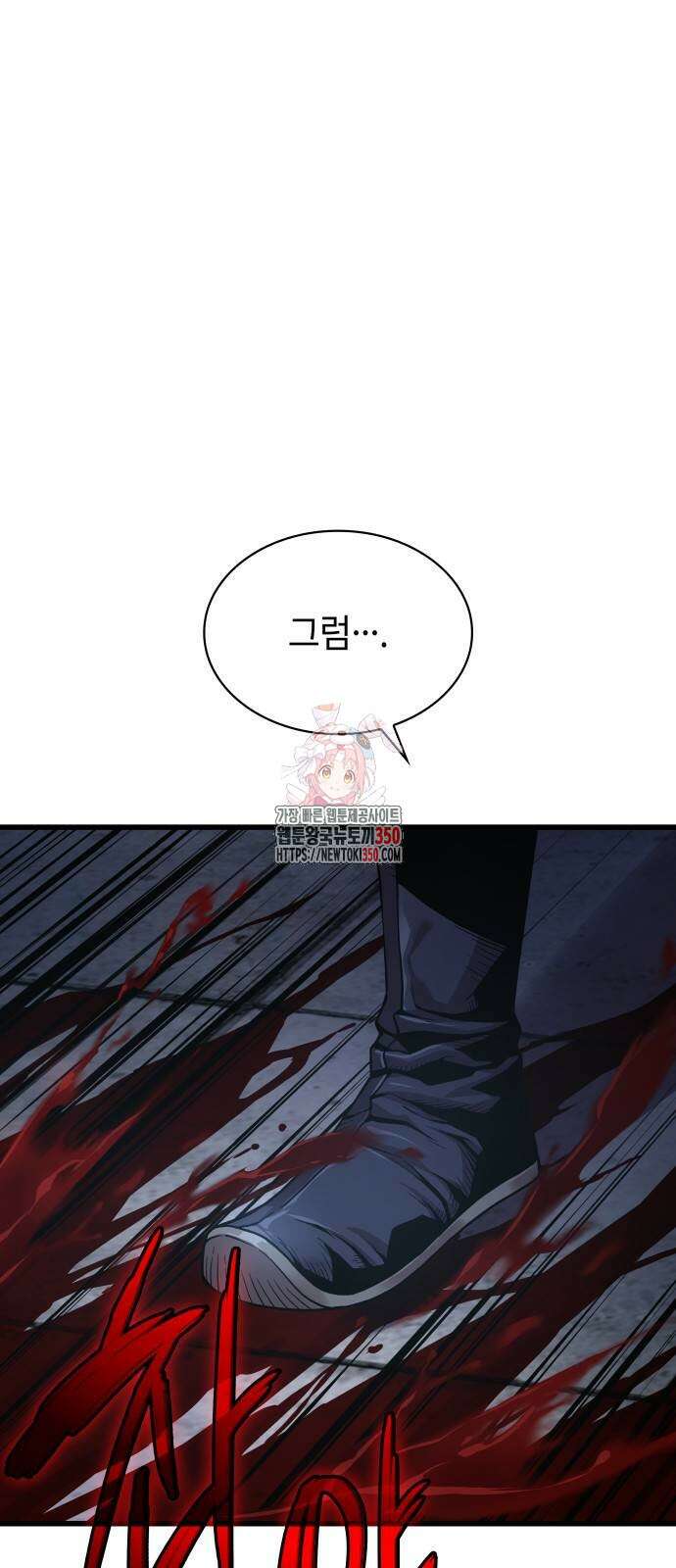 괴력 난신 37화 1