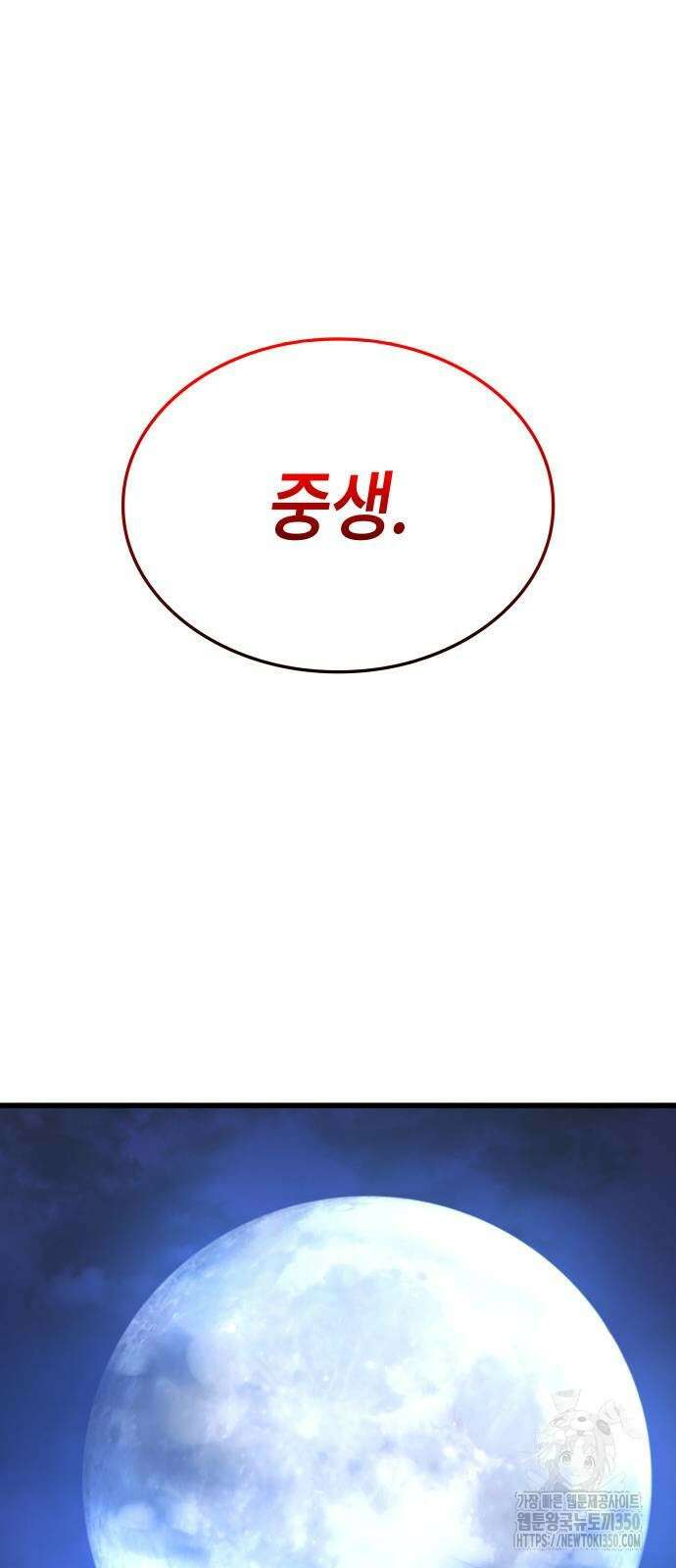 괴력 난신 37화 4