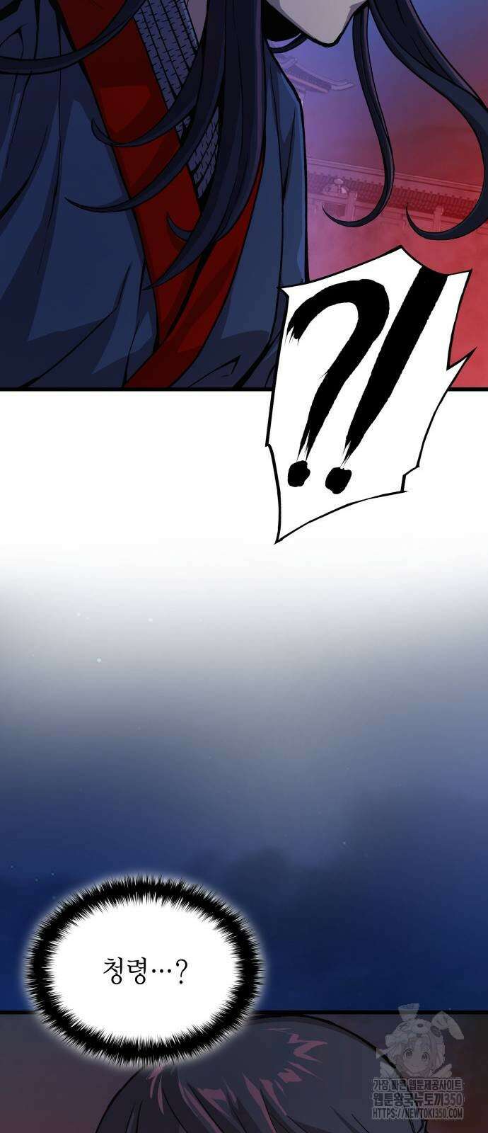 괴력 난신 37화 6