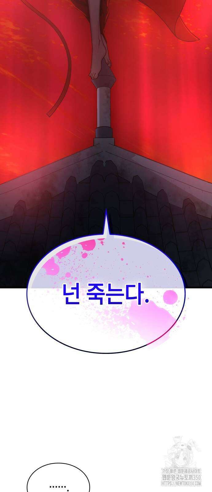 괴력 난신 37화 9