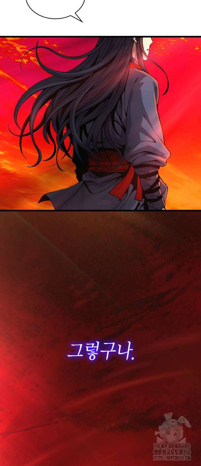 괴력 난신 37화 10