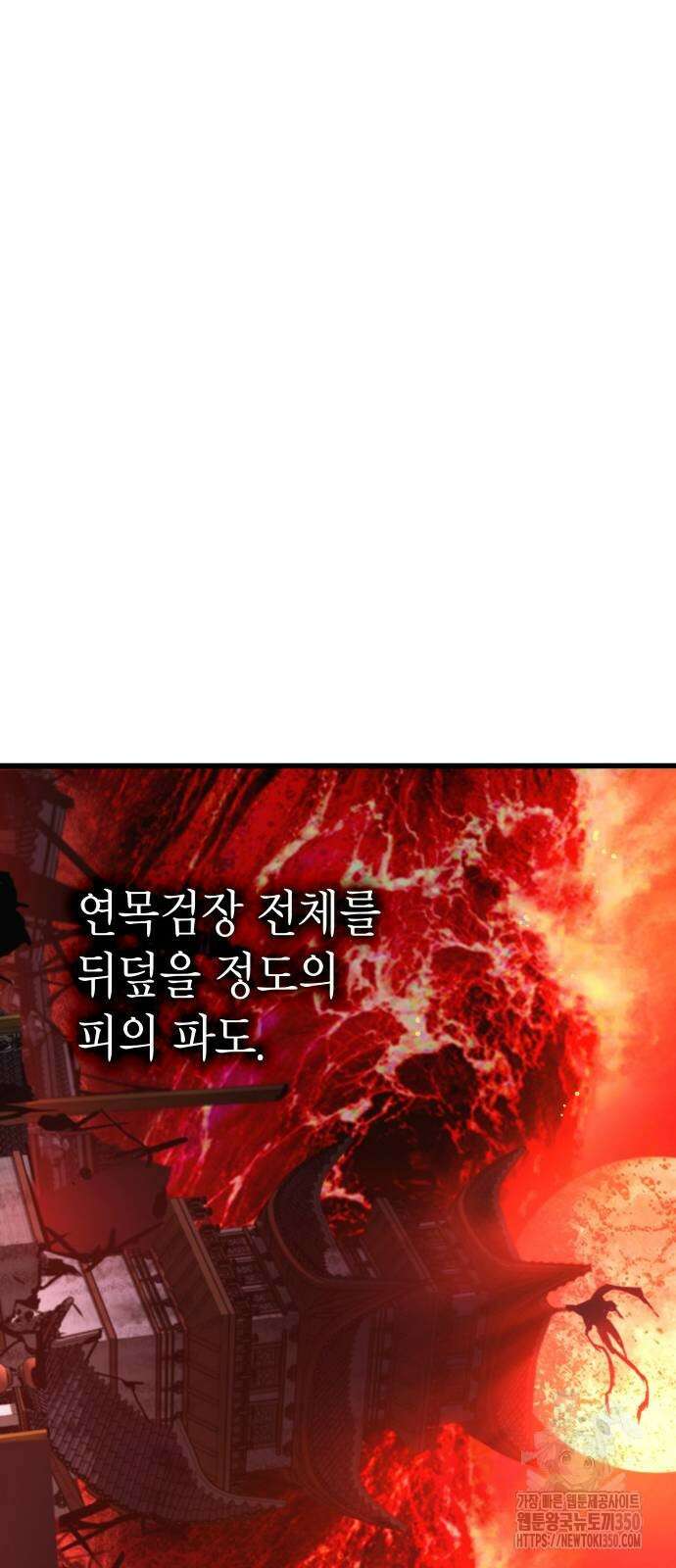 괴력 난신 37화 12