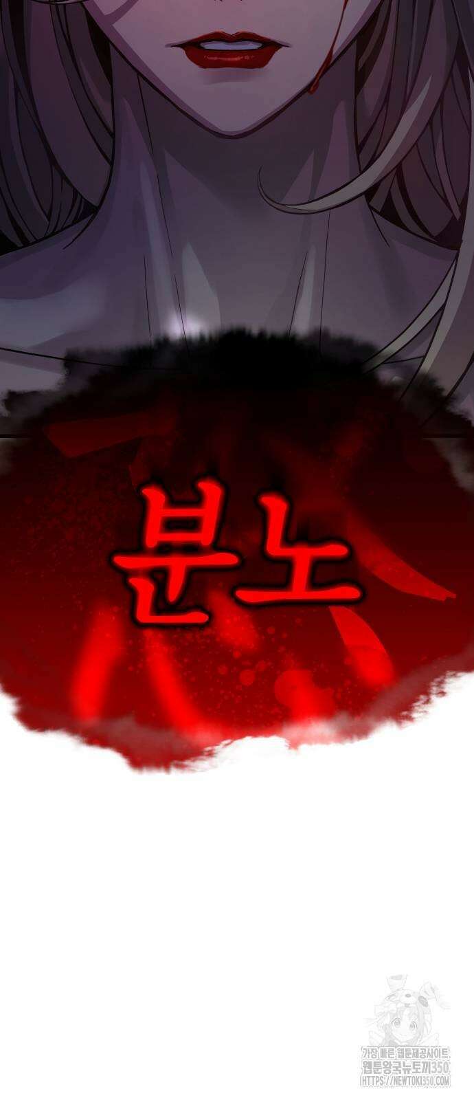 괴력 난신 37화 15