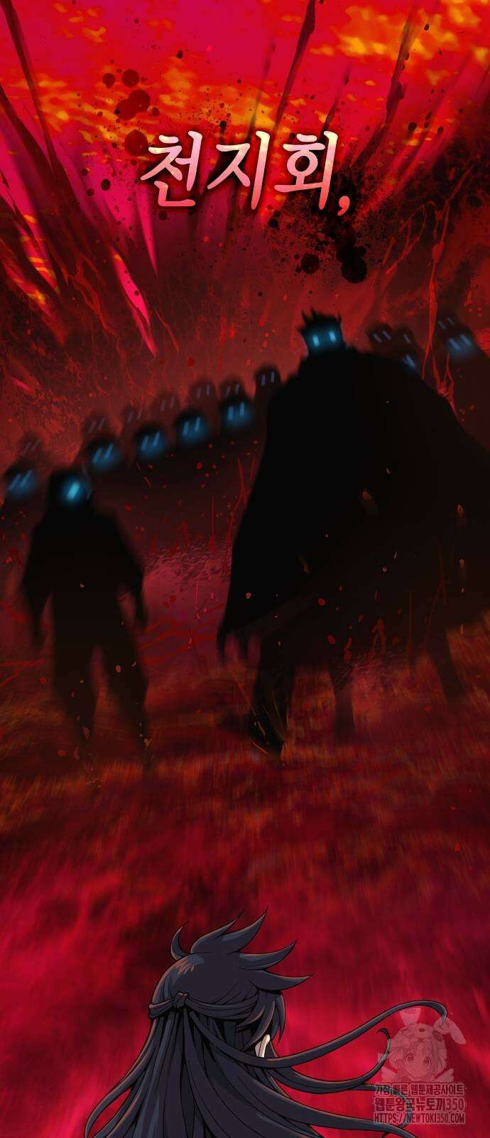 괴력 난신 37화 18
