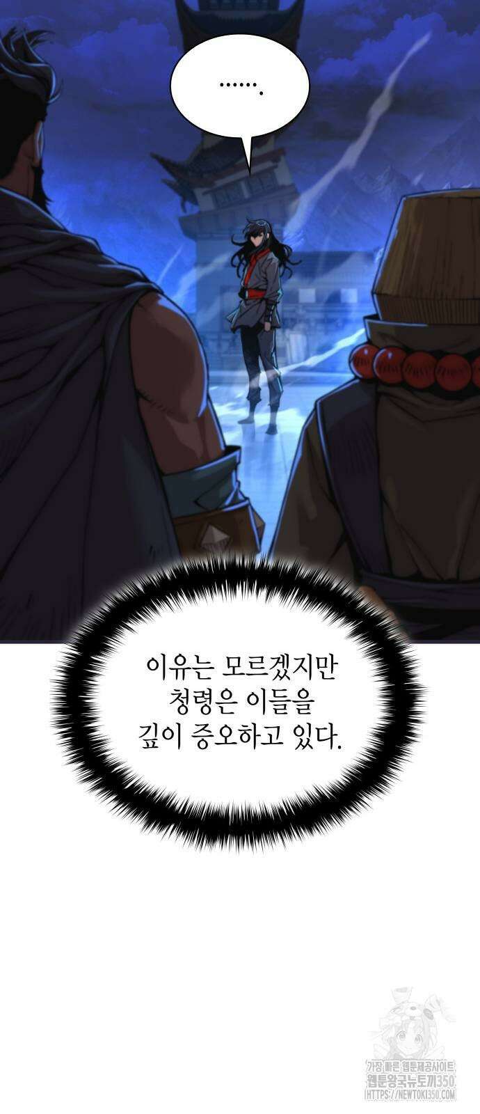 괴력 난신 37화 23