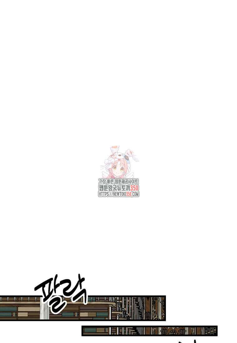 리더(Reader)-읽는자 282화(완결) 1