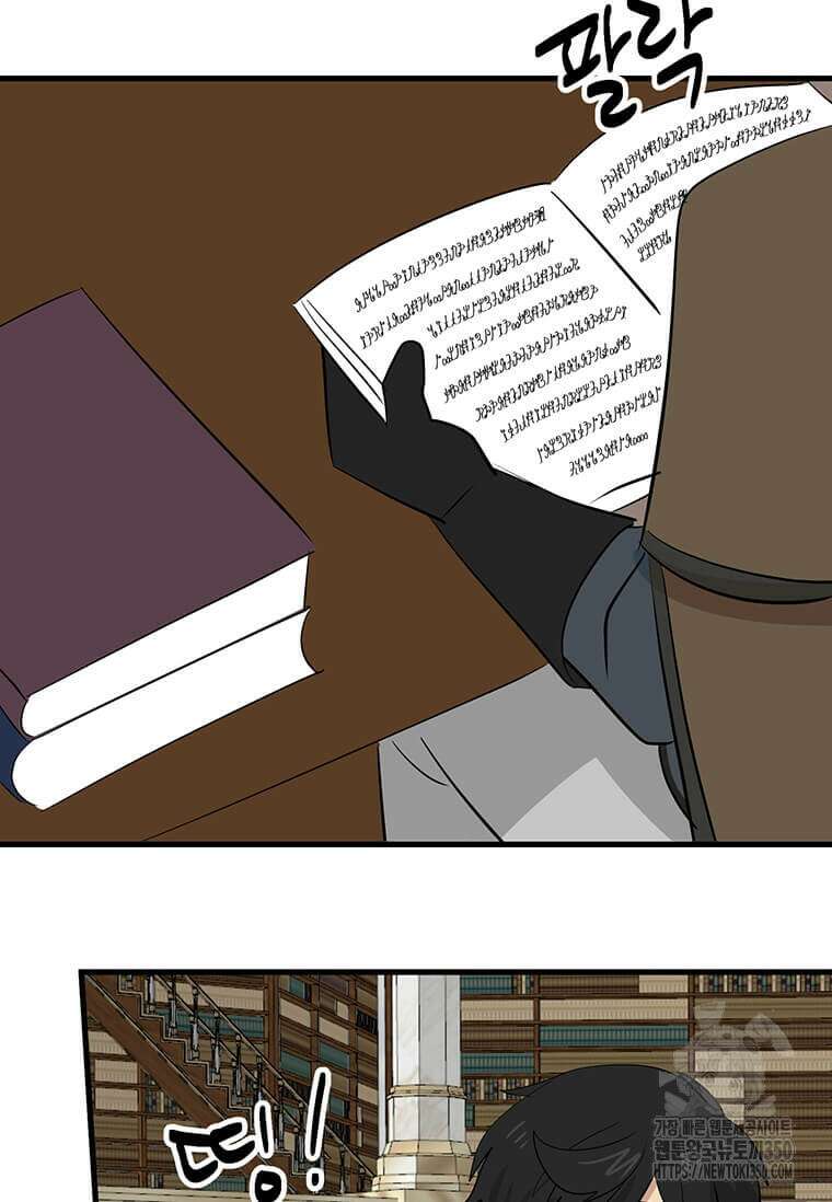 리더(Reader)-읽는자 282화(완결) 2