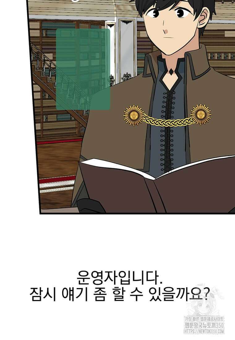 리더(Reader)-읽는자 282화(완결) 3