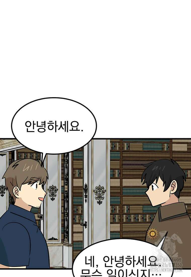 리더(Reader)-읽는자 282화(완결) 4